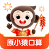 小猿口算