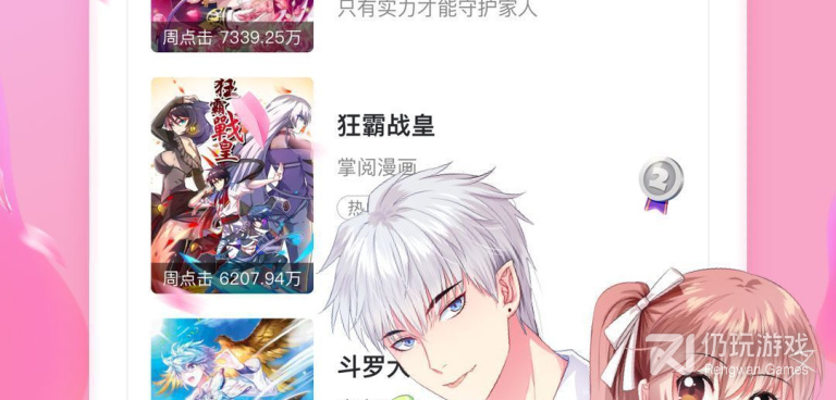 像茄子漫画社这样的手机软件合集