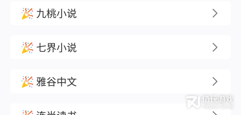 像冰川小说这样的手机软件合集
