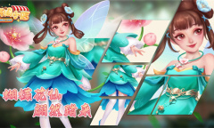 《开间小店》蝴蝶少女花玥活动方法