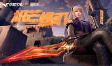 CF15周年火线生日会活动参加方法