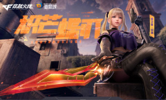 CF15周年火线生日会活动参加方法