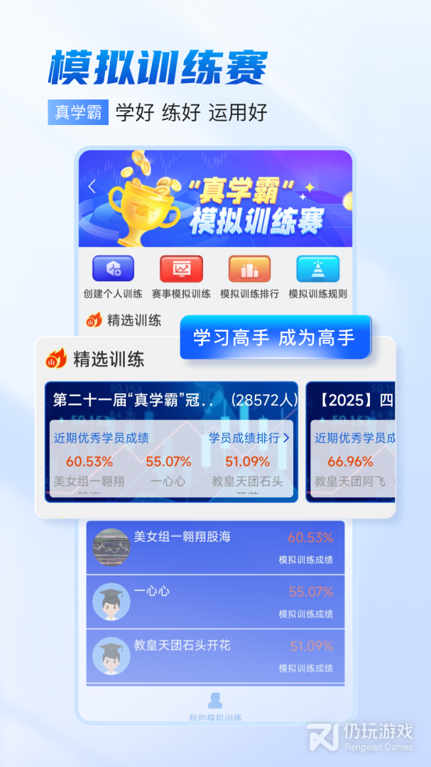 财学堂