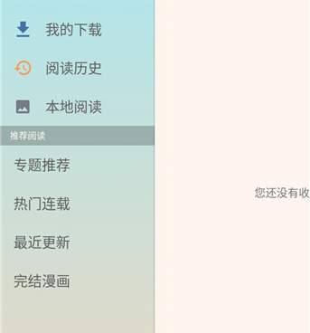 闪电漫画手机软件合集