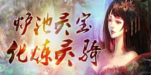 凡人修真所有版本手游合集