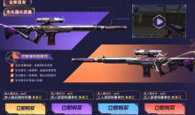 CF双面神威万魔辟易活动详情