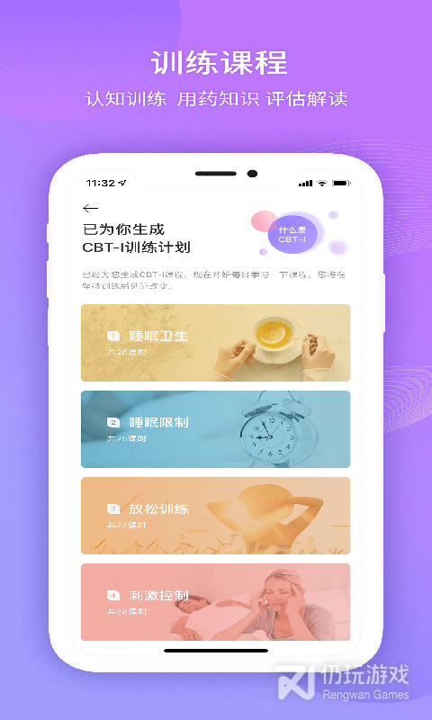 检测睡眠的手机软件合集