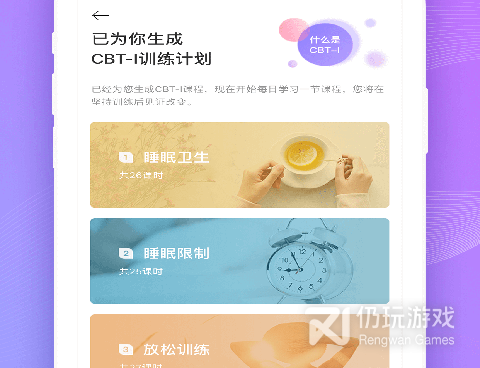 检测睡眠的手机软件合集