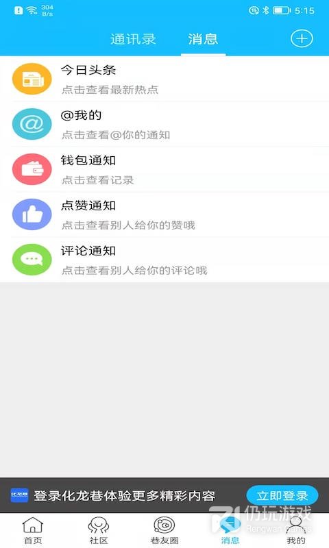 化龙巷