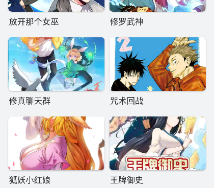 类似追书大师漫画的手机软件合集