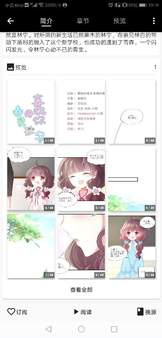 和皮皮喵漫画同款的手机软件合集
