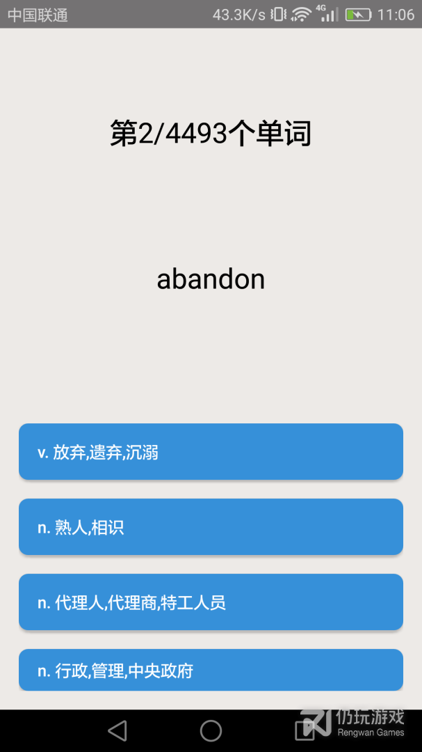 大学英语四级