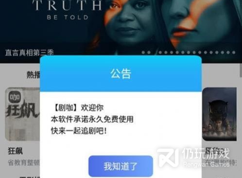和葡萄影视差不多的手机软件合集
