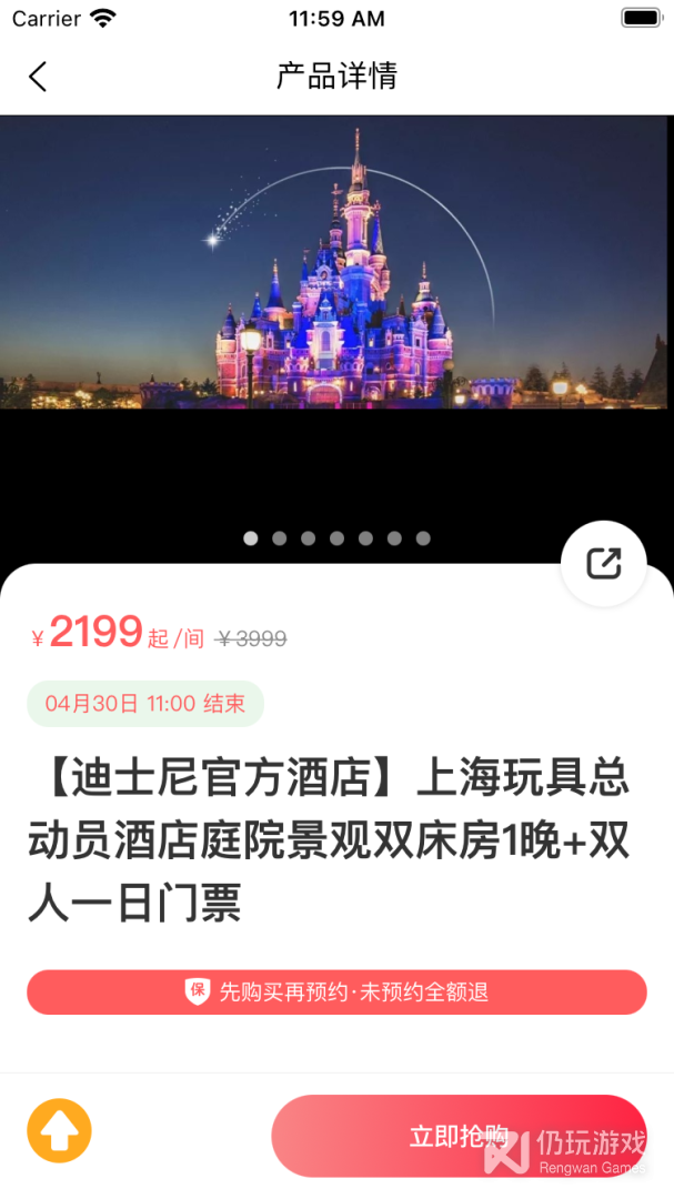 发现旅行