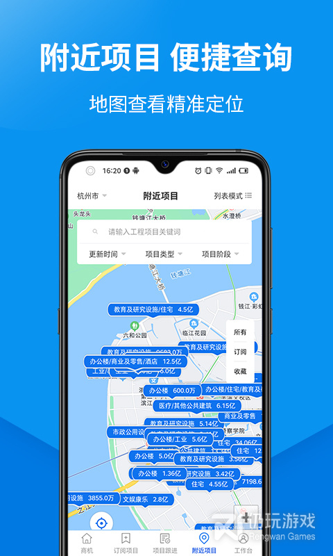 盯工程最新版