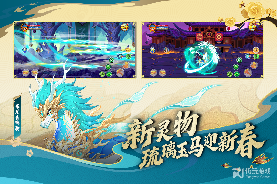 造梦西游ol最新版