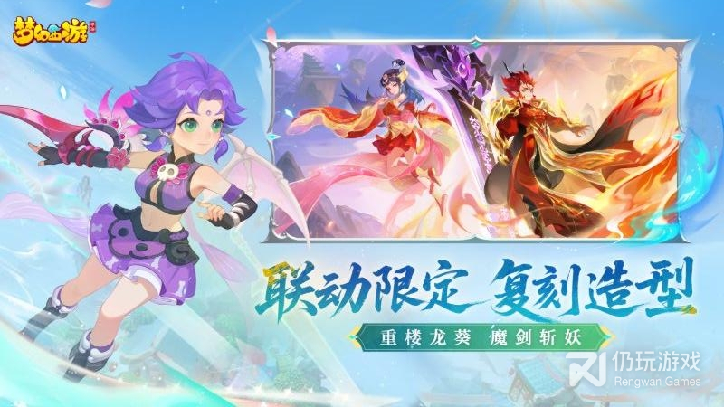 梦幻西游最新版