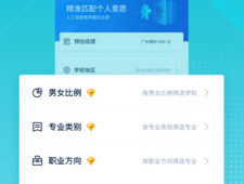 榆林高考2本理科高考志愿手机软件合集