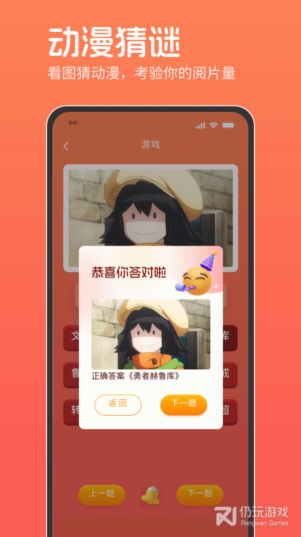 咕咕番