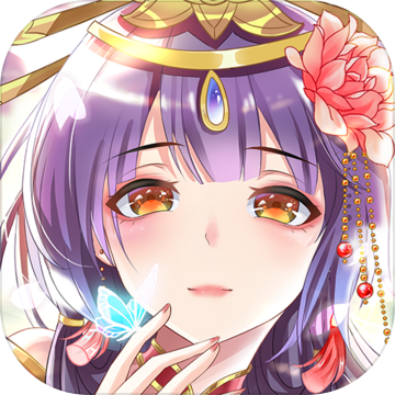 全民养成之女皇陛下内测版