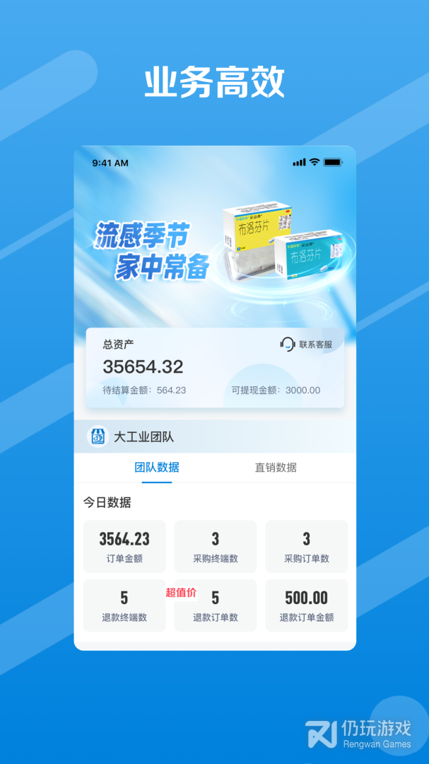 邮业务