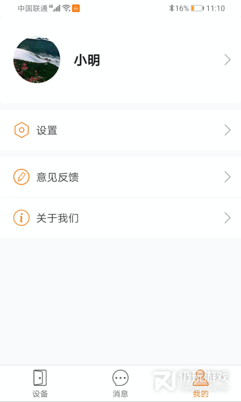 智守佳