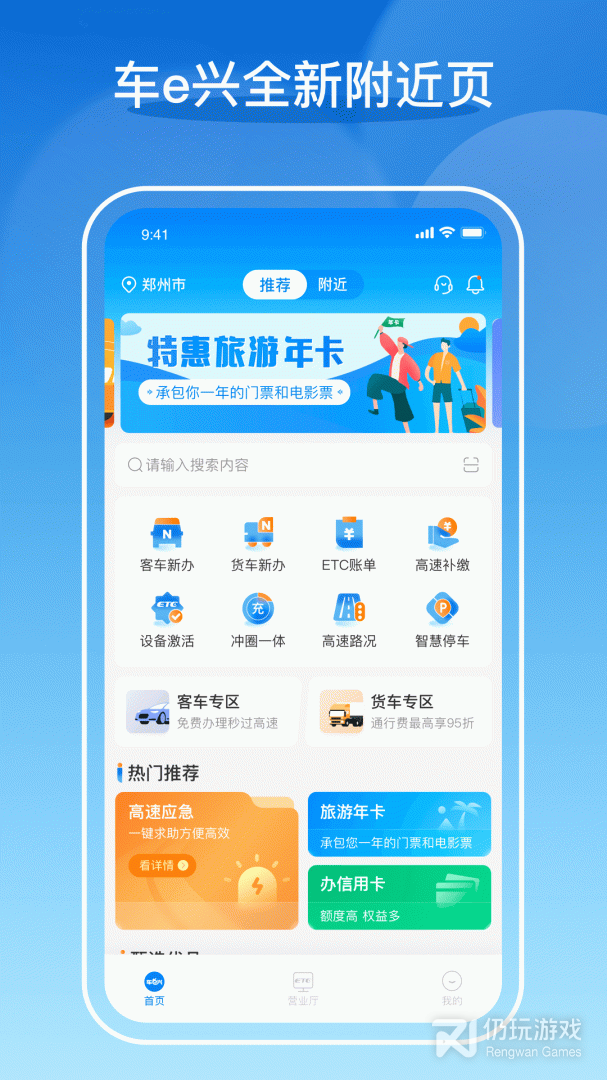 车e兴2024版