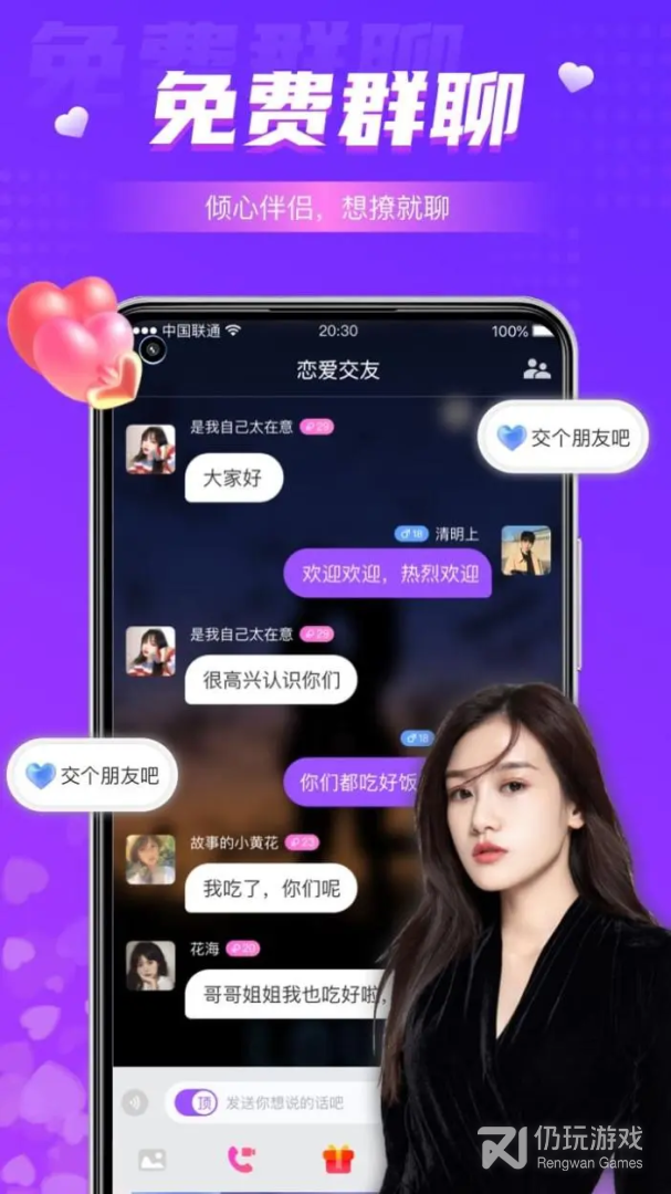 同城夜聊