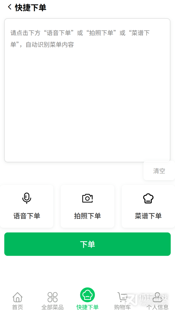 菜大王最新版
