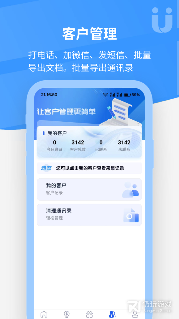 优客源最新版