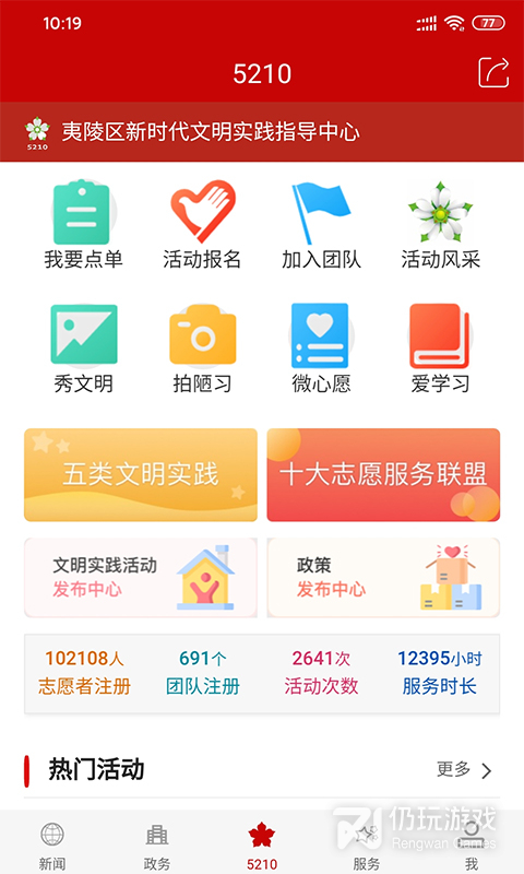 云上夷陵