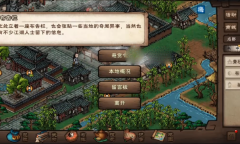 烟雨江湖山村擒凶任务过法详解