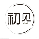 初见聊天