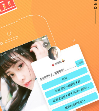 附近同城约聊手机软件合集