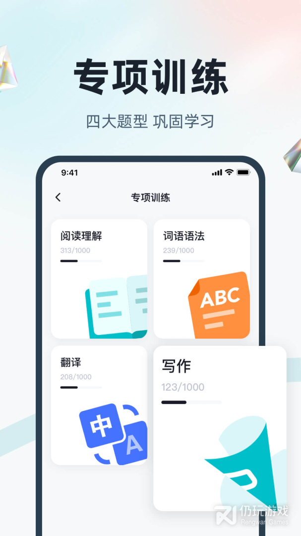 英语三级考试聚题库