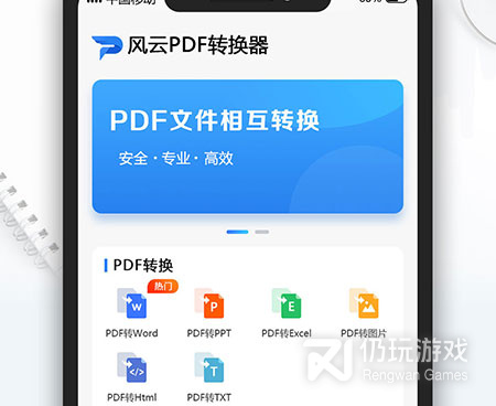 rmvb格式转换器mp4手机软件合集