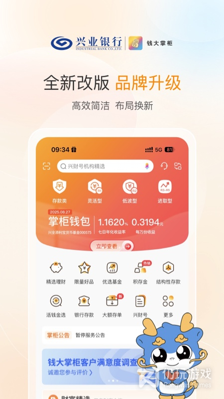 钱大掌柜
