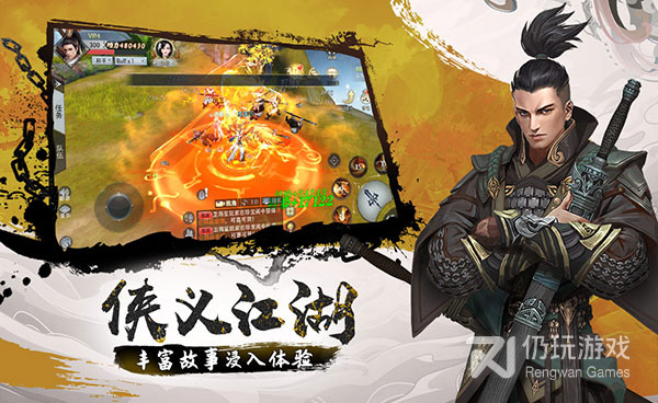 大侠之路手游合集