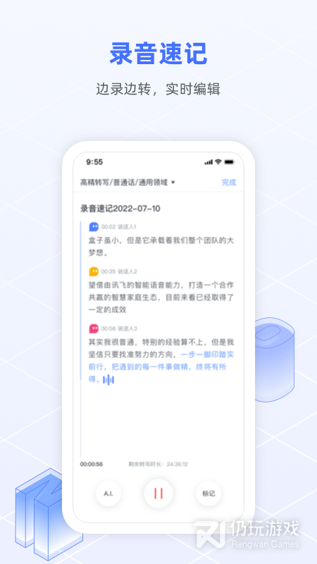 手机学打字手机软件合集
