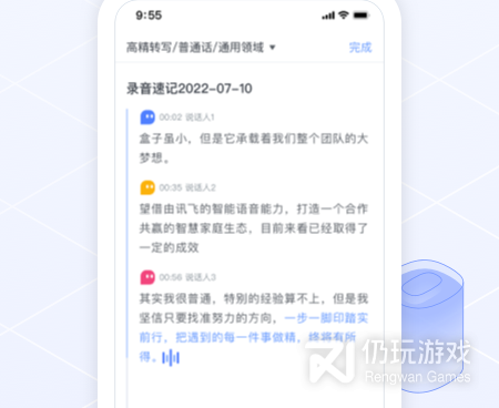 手机学打字手机软件合集
