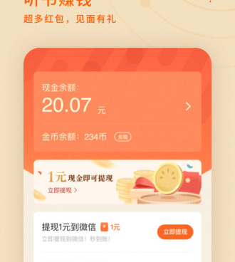 和番茄畅听同款的手机软件合集