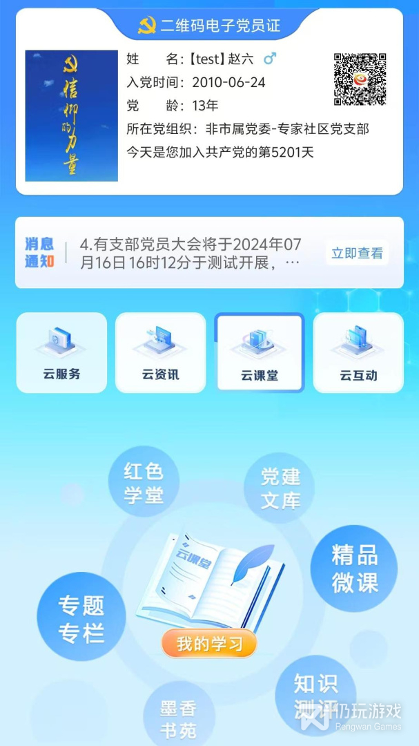 信仰的力量
