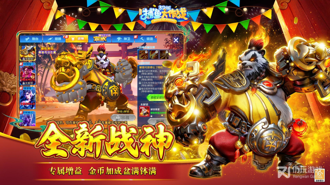 捕鱼大作战2d版