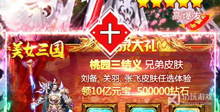 三国bt版的手游合集