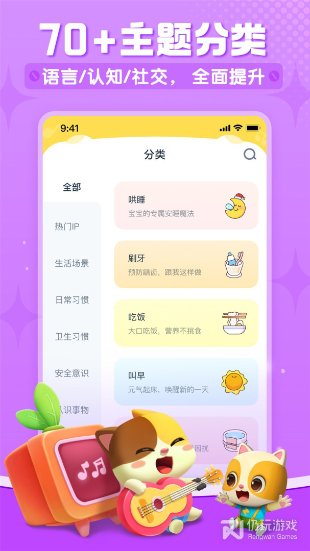 宝宝巴士儿歌