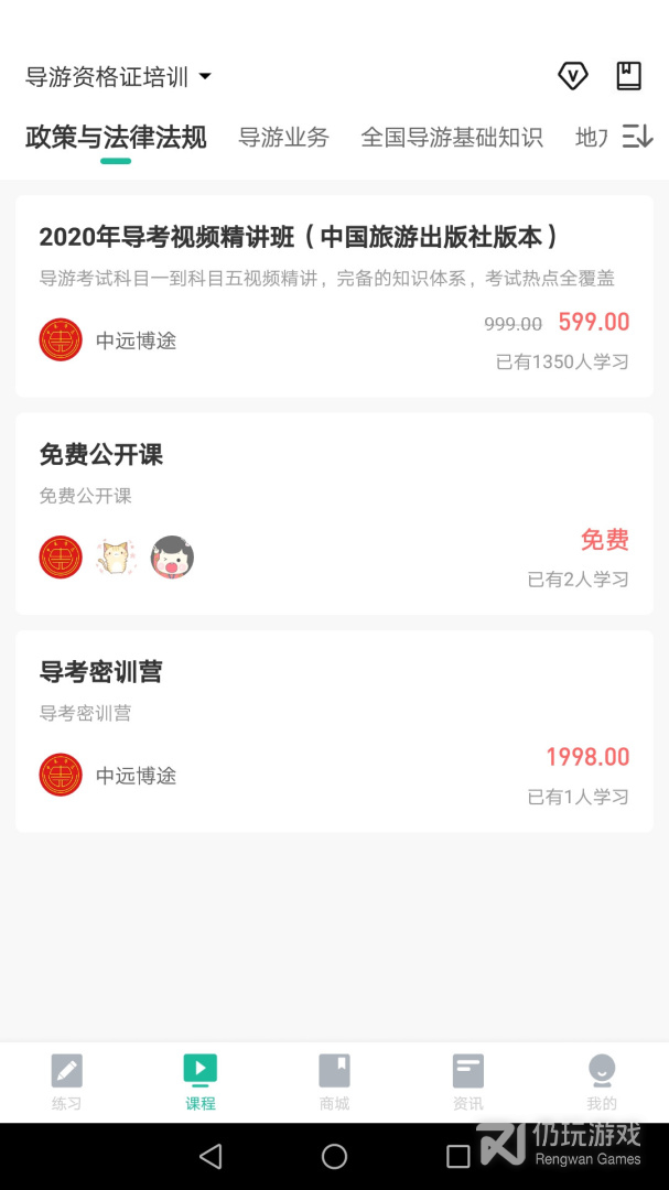 中远博途
