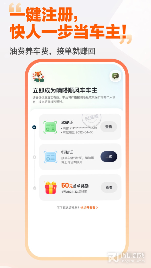 嘀嗒出行