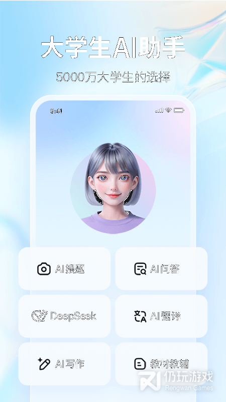大学搜题酱