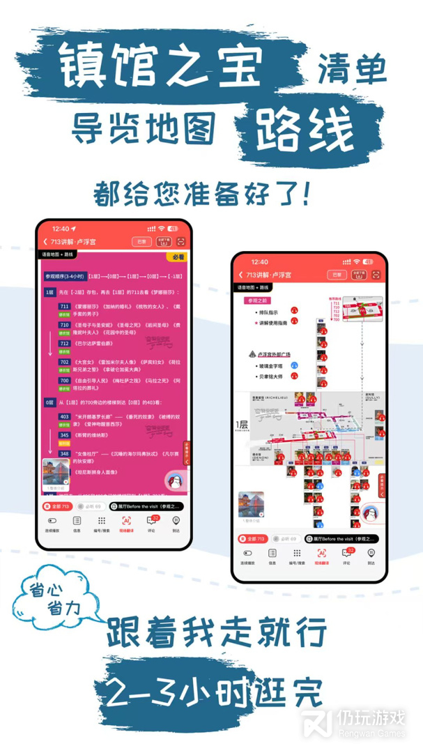 美景听听