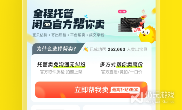 简单好用的闲置换钱手机软件合集